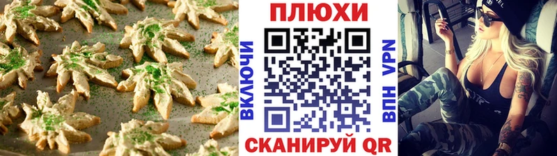 купить наркоту  Полесск  OMG как зайти  Печенье с ТГК марихуана 