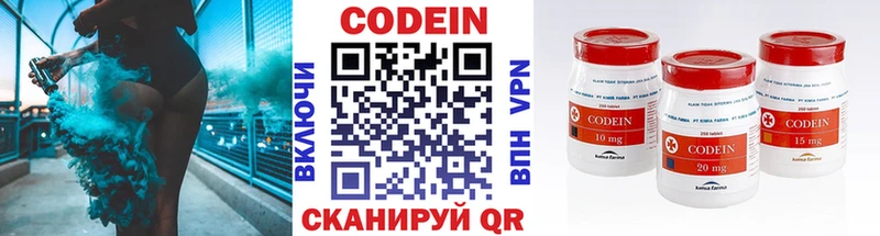 Кодеин напиток Lean (лин)  где купить наркотик  Полесск 