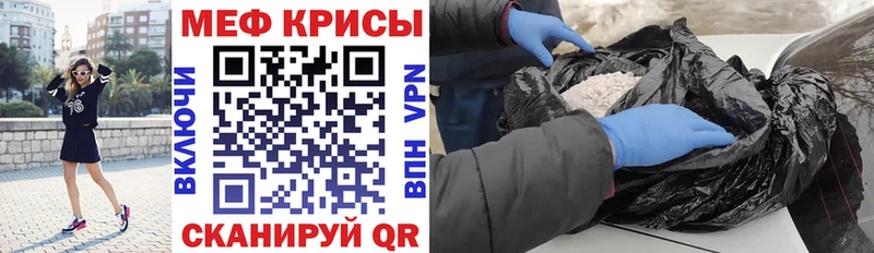 OMG сайт  цены наркотик  Полесск  Мефедрон mephedrone 