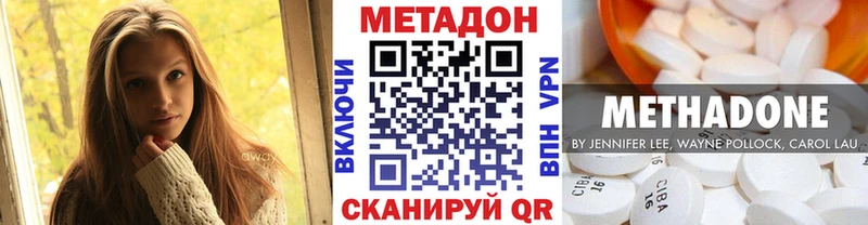это состав  Полесск  Метадон VHQ 